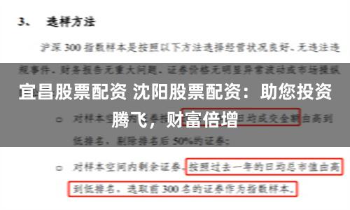 宜昌股票配资 沈阳股票配资：助您投资腾飞，财富倍增